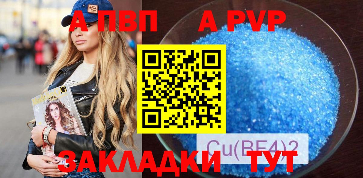 А ПВП  Alpha PVP СК  Вход с VPN  Александров  Alfa_PVP мука 