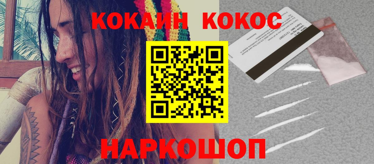КОКАИН Fish Scale  КОКАИН Fish Scale  Александров  КОКАИН  наркошоп  Вход с VPN 
