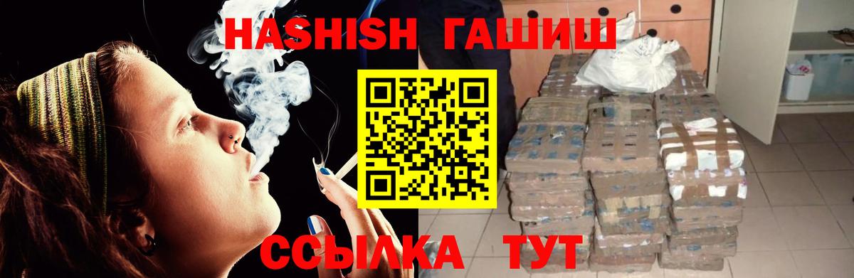 ГАШИШ Изолятор Александров