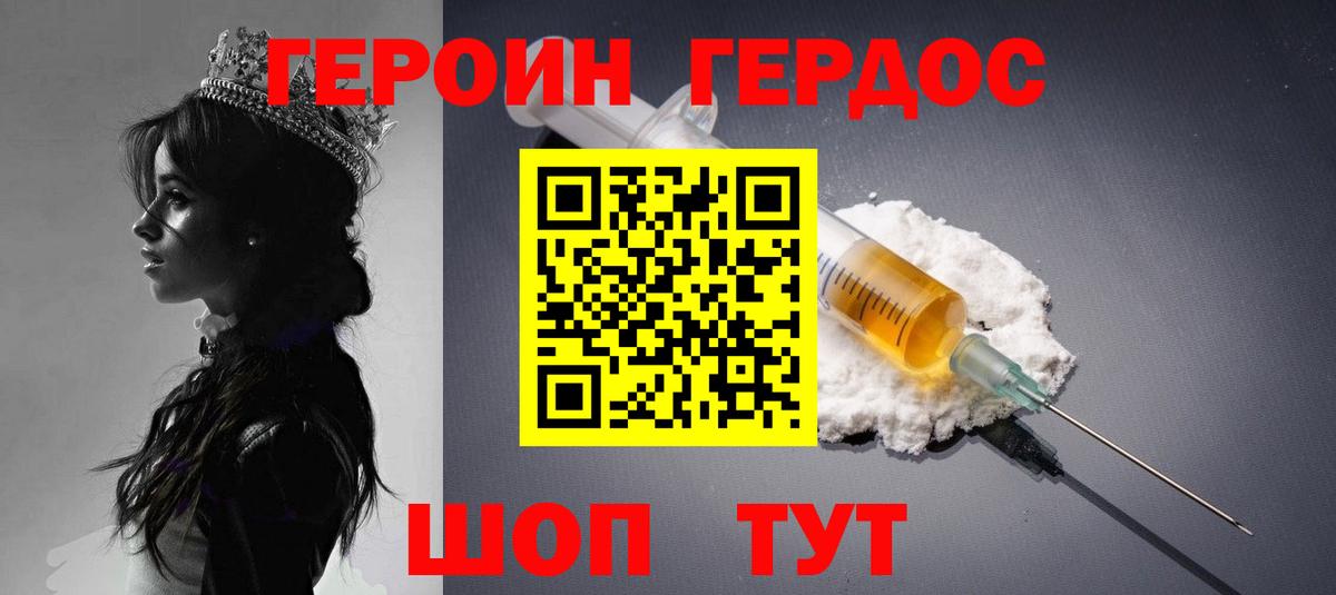 Героин  Вход с VPN  Александров  ГЕРОИН Афган 