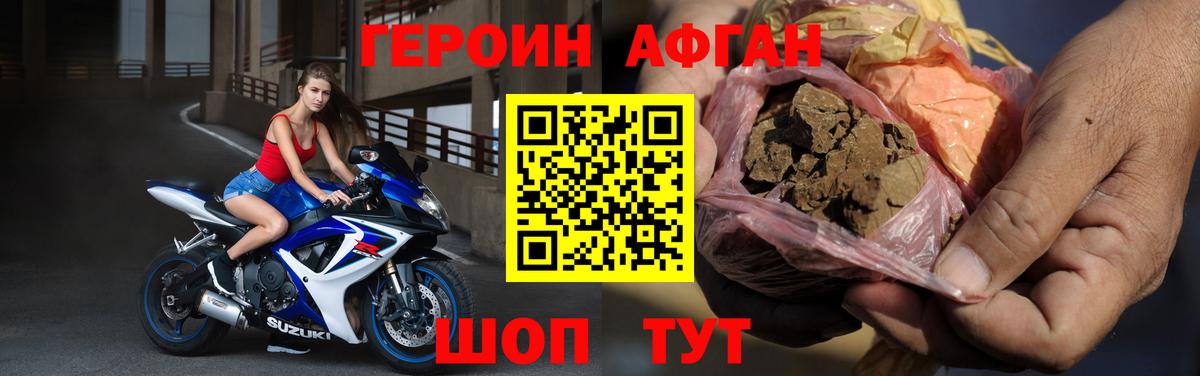 ГЕРОИН гречка Александров
