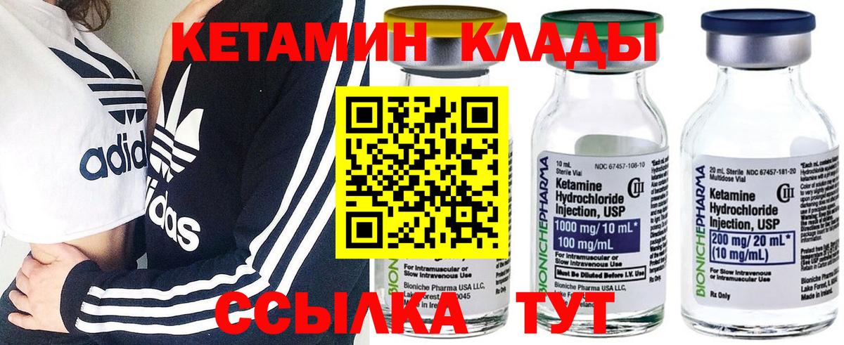 Александров  КЕТАМИН ketamine  Вход с VPN 