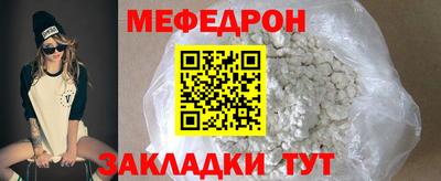 мефедрон мука Партизанск