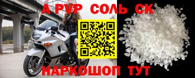 альфа пвп VHQ Пенза