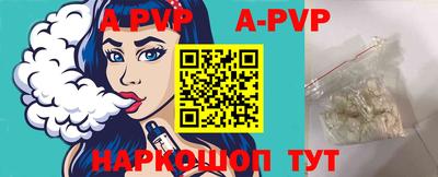 альфа пвп VHQ Пенза