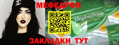 мефедрон VHQ Первоуральск