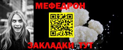 мефедрон мука Партизанск