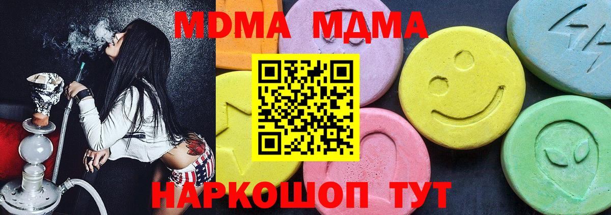 МДМА кристаллы Александров