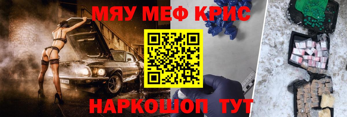 МЕФ мука  Мефедрон  Александров  Меф  Вход с VPN 
