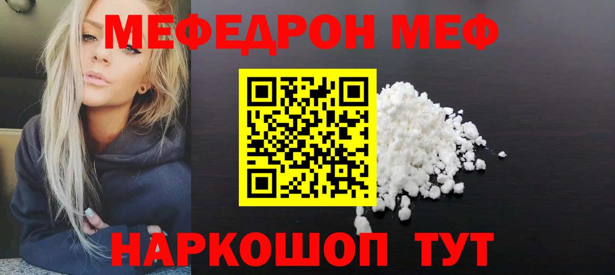МЕФ кристаллы Александров