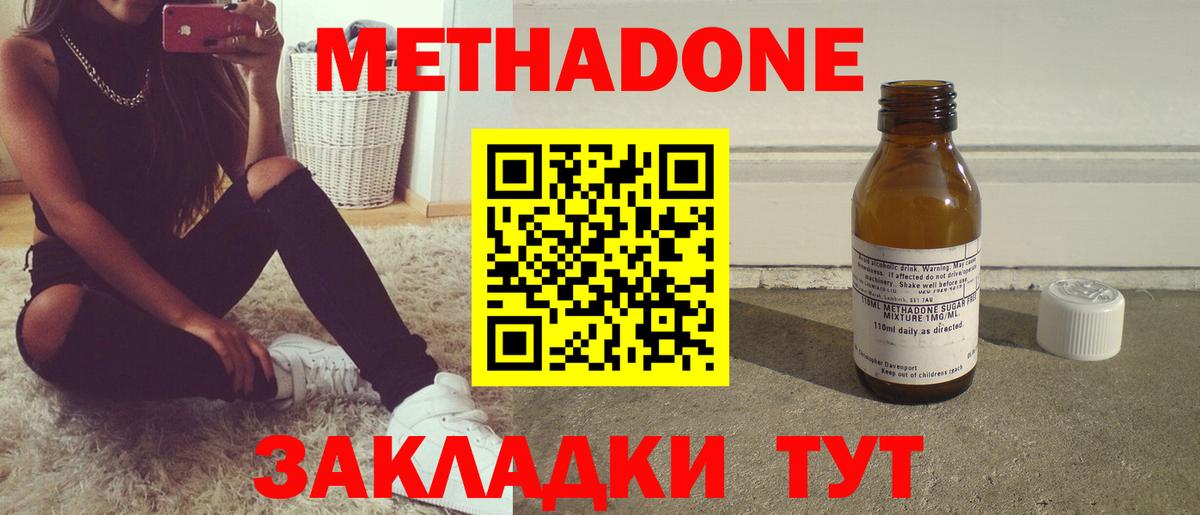 Александров  Метадон VHQ  МЕТАДОН кристалл  Вход с VPN 