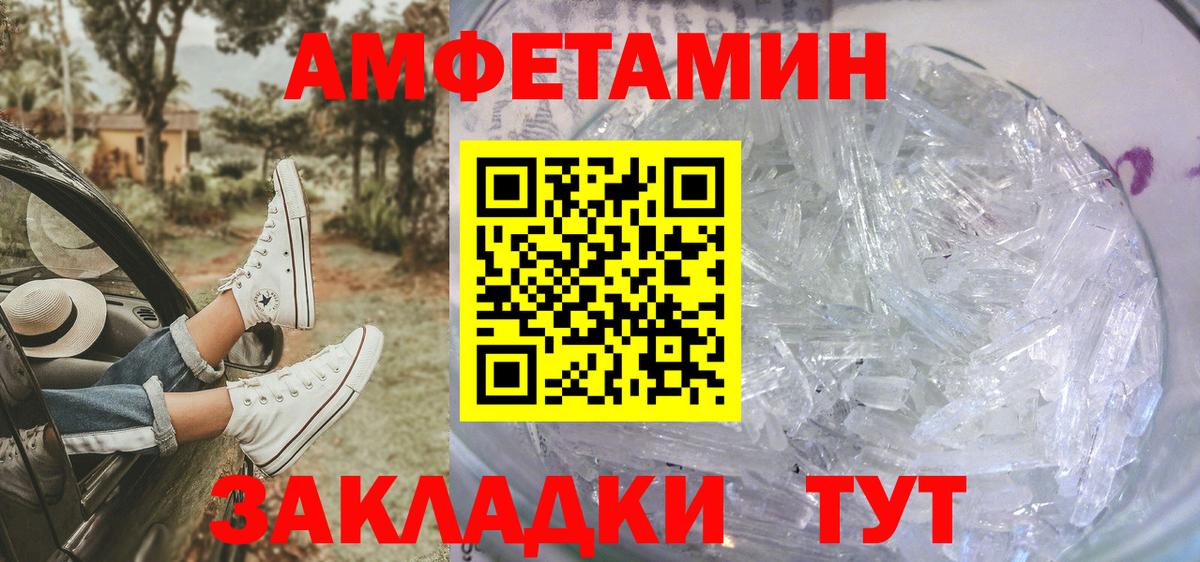 Метамфетамин пудра  Вход с VPN  Александров 