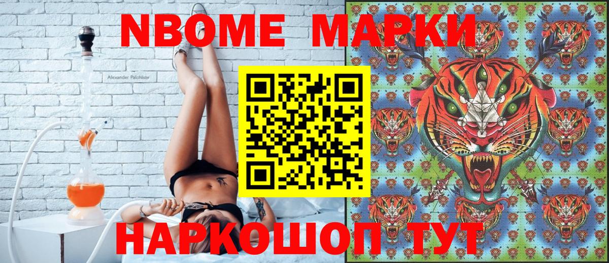 Марки NBOMe 1,8мг  Марки 25I-NBOMe  Александров  Марки NBOMe 1,8мг  Вход с VPN 